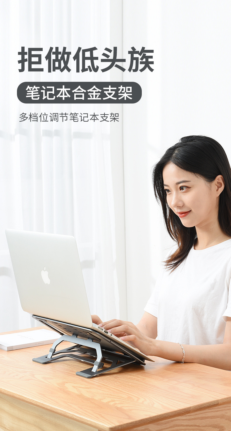 超薄铝合金桌面可折叠升降调节散热机械多功能笔记本电脑支架托架详情3