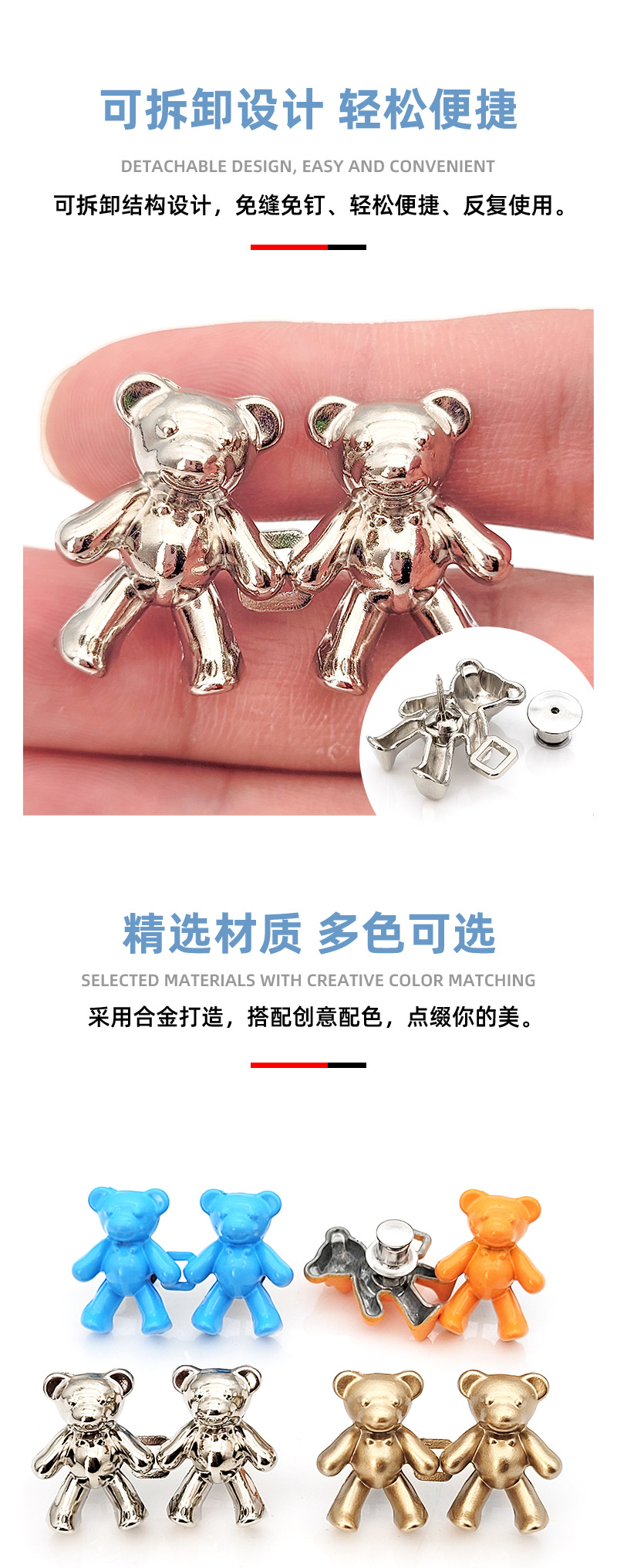 调节钮扣小熊收腰神器钮扣牛仔裤金属收腰扣可调节纽扣子可拆卸收紧扣一对装详情2