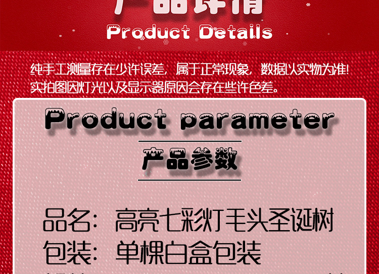 Shengfa 1.8M colorful light Feather Christmas Tree, household simulation Large luminous Christmas PVC tree factory wholesale pic 33