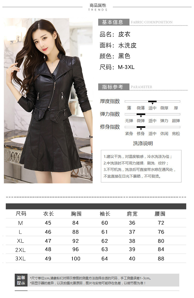 2022年新款秋冬小皮衣女外套短款机车欧货韩版气质修身pu皮夹克详情3