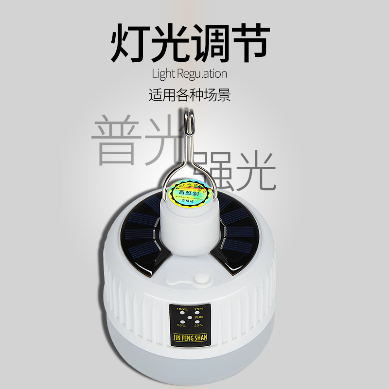 led太阳能充电灯泡野营露营灯家用停电应急夜市摆摊灯泡电量显示详情6
