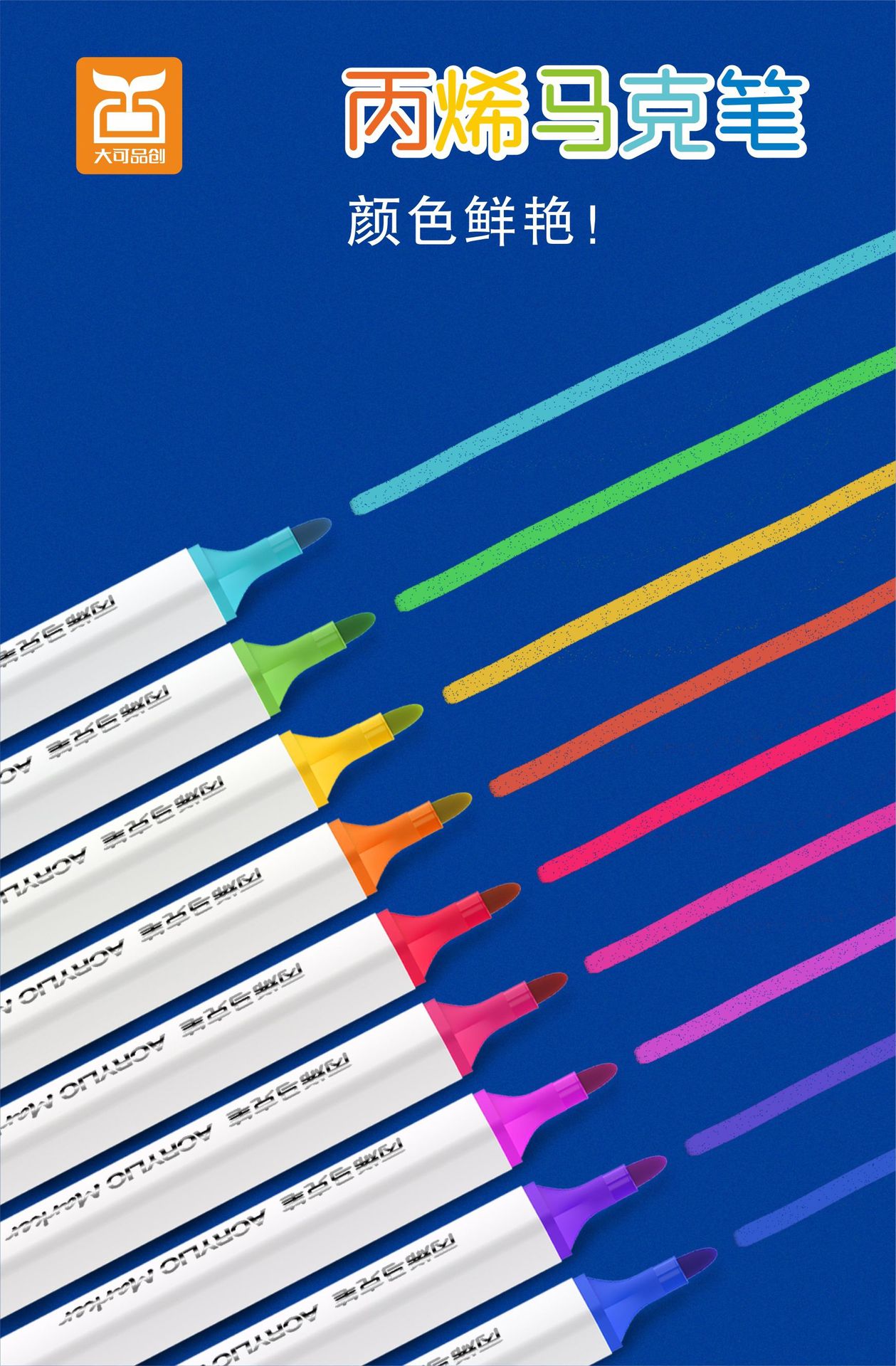 丙烯马克笔防水速干水彩笔儿童美术陶瓷石头涂鸦绘画彩色画笔套装详情6