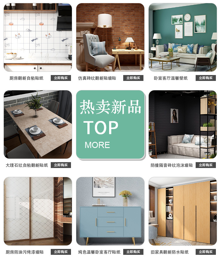 墙纸自粘批发防水防潮纯色温馨卧室客厅背景墙自粘宿舍装饰翻新贴详情1