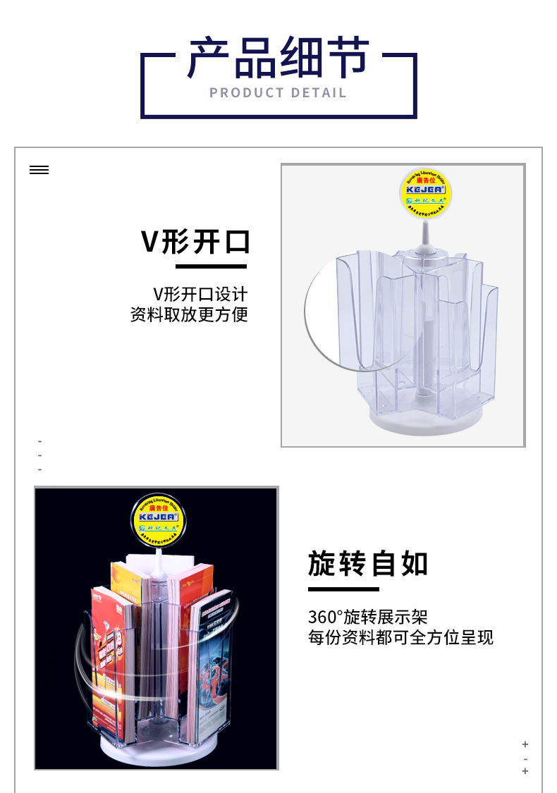 科记旋转桌面目录展示架宣传资料架单页彩页广告杂志架多层折页架1详情3