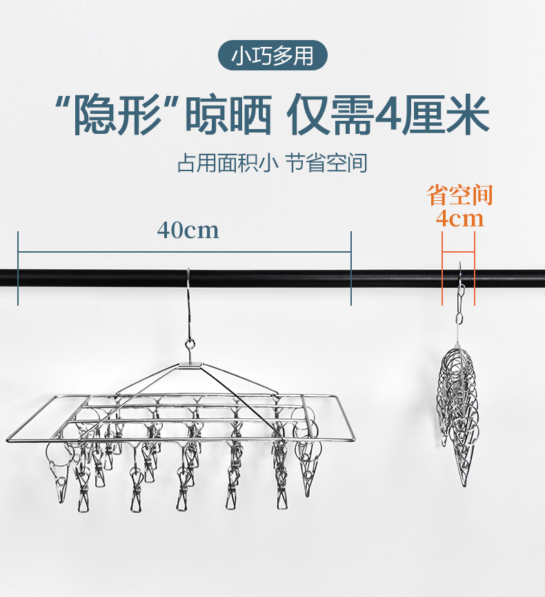 New stainless steel sock rack, arc-shaped thickened flat strip clothes hanger, 20 clip rack, drying rack, clip, windbreaker rack, hanging clothes hanger pic 4
