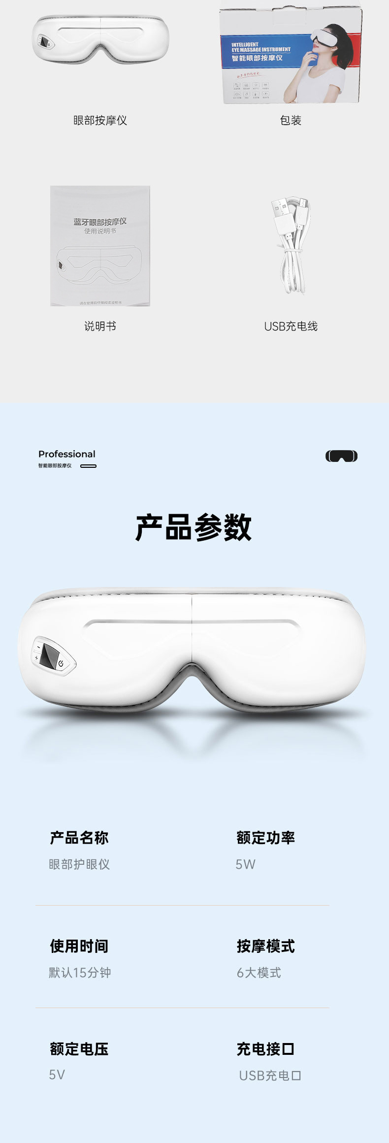 新款智能气囊眼部按摩仪热敷眼罩儿童大人调节疲劳近视护眼仪眼部按摩仪详情14