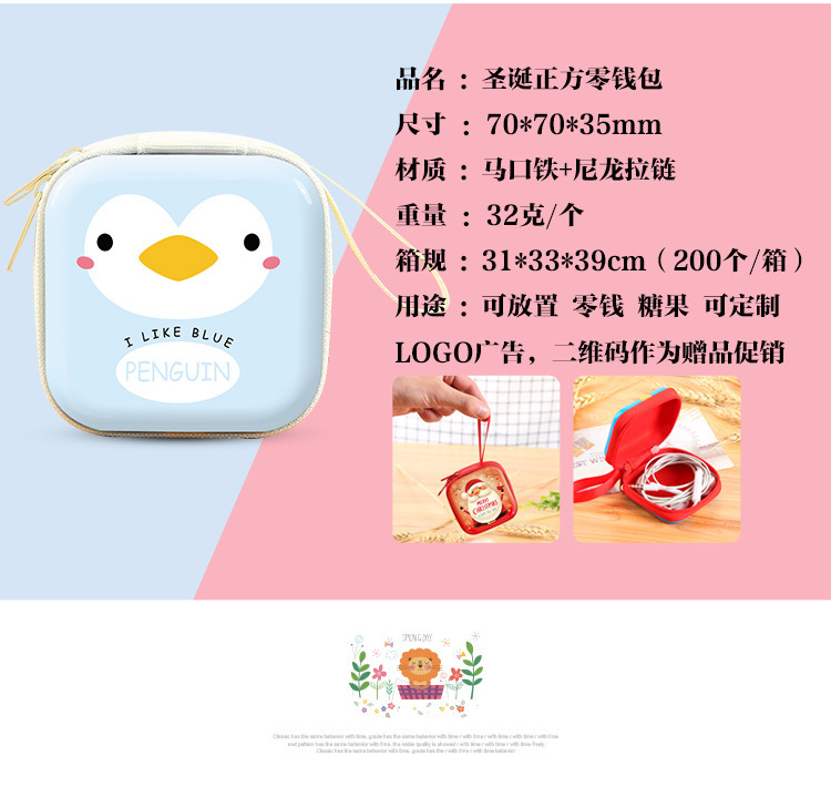 中秋节儿童小礼物定制卡通马口铁拉链零钱包定做幼儿园小礼品订做详情5