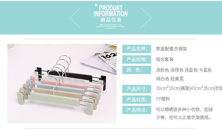 Wholesale of best-selling anti-slip colored plastic frosted clothes drying racks and trouser racks from the manufacturer, with extendable trouser clips pic 2