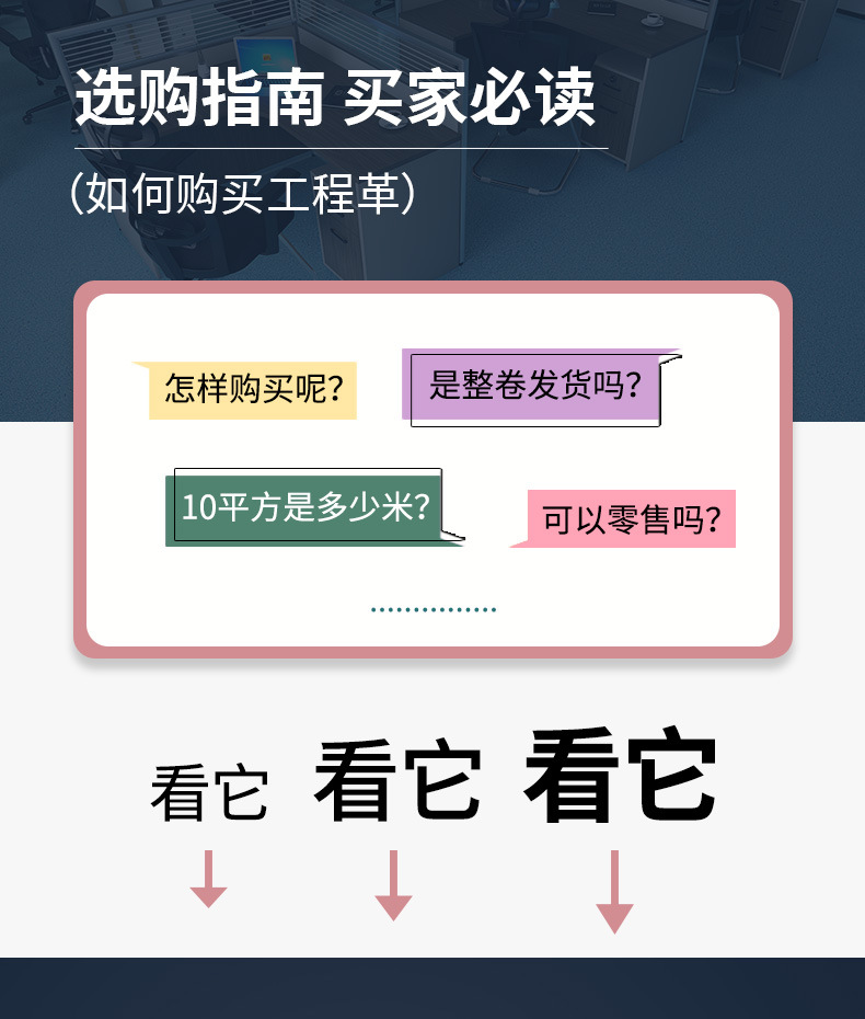 地板革 pvc塑胶地板胶水泥地加厚耐磨商用工程革自粘地板贴 地胶详情6