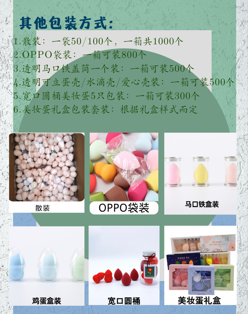Factory source blue-green gradient 3-color gourd water drop diagonal cut beauty egg powder puff set beauty egg gift box pic 23