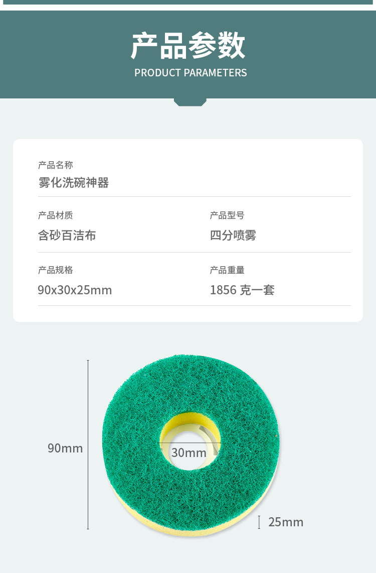 厨房神不锈钢旋转水龙头自带百洁布喷雾自动清洁洗碗洁具便捷详情13