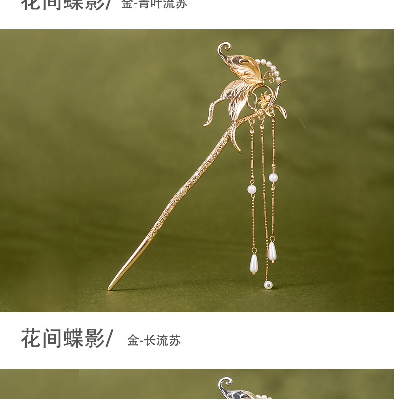 Ancient-style hairpins, butterfly and glass versatile hairpins, classical headwear, Hanfu hair accessories, court hairpins, ancient assembly accessories for women pic 13