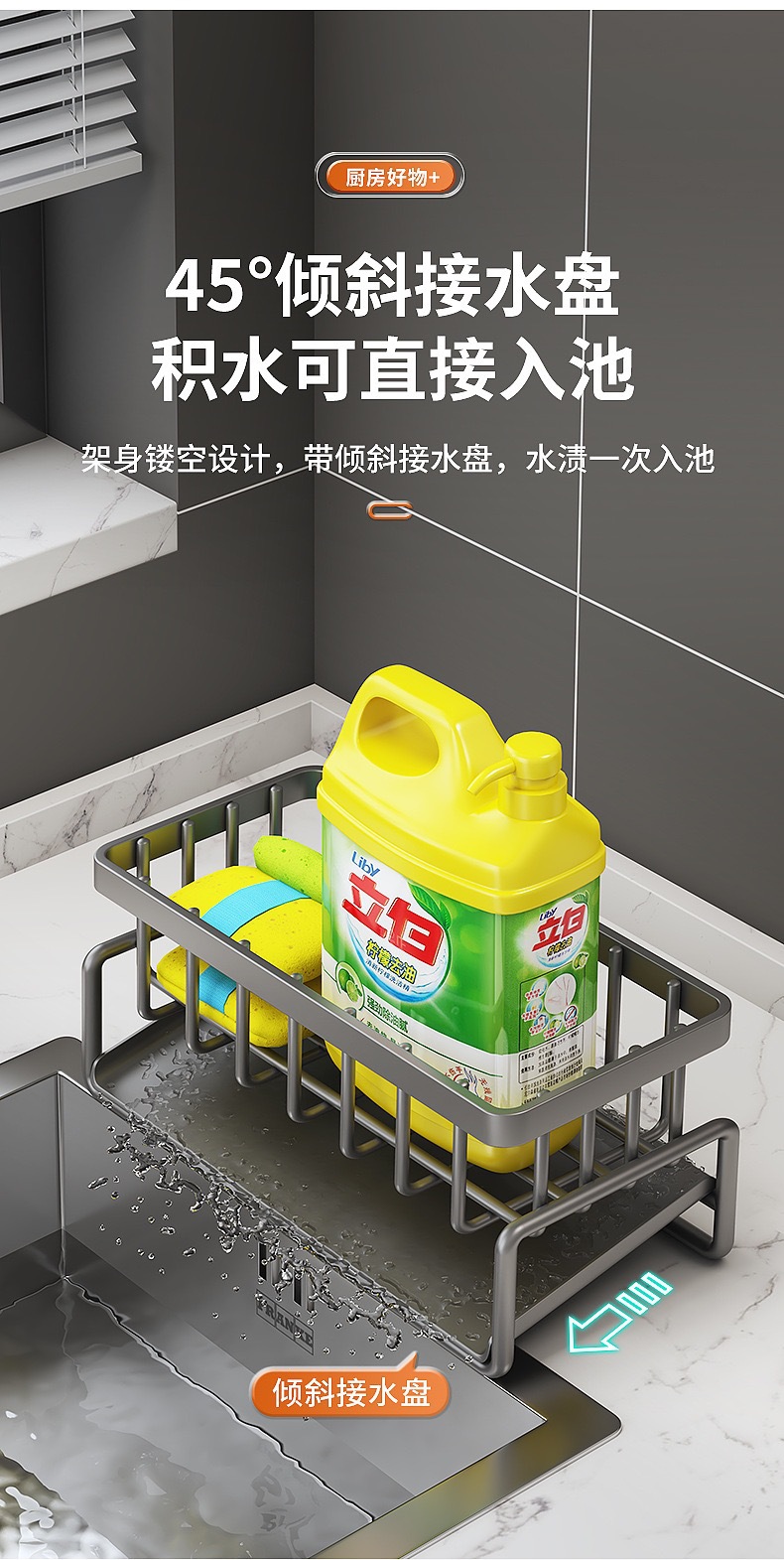 跨境水槽沥水架洗洁精海绵抹布架厨房置物沥水钢丝球洗碗池收纳架详情7