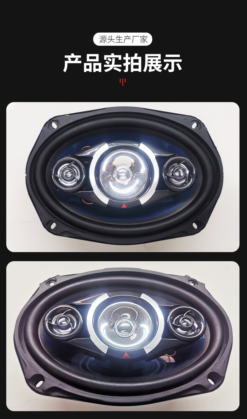 6*9寸全频喇叭扬声器 低音喇叭车载低音炮音响同轴喇叭 批发详情10