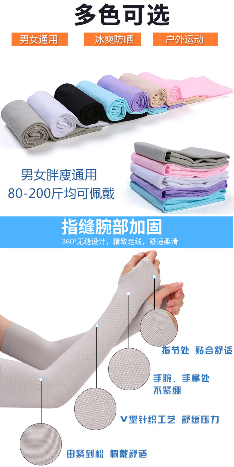 冰袖2070针织现货纯色成人男女通用夏季户外防晒护臂冰丝袖套批发详情20