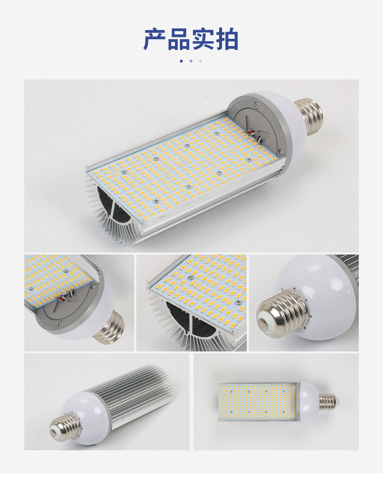 高亮铝型材LED玉米灯泡铝合金庭院路灯中华亮化工程家用详情13