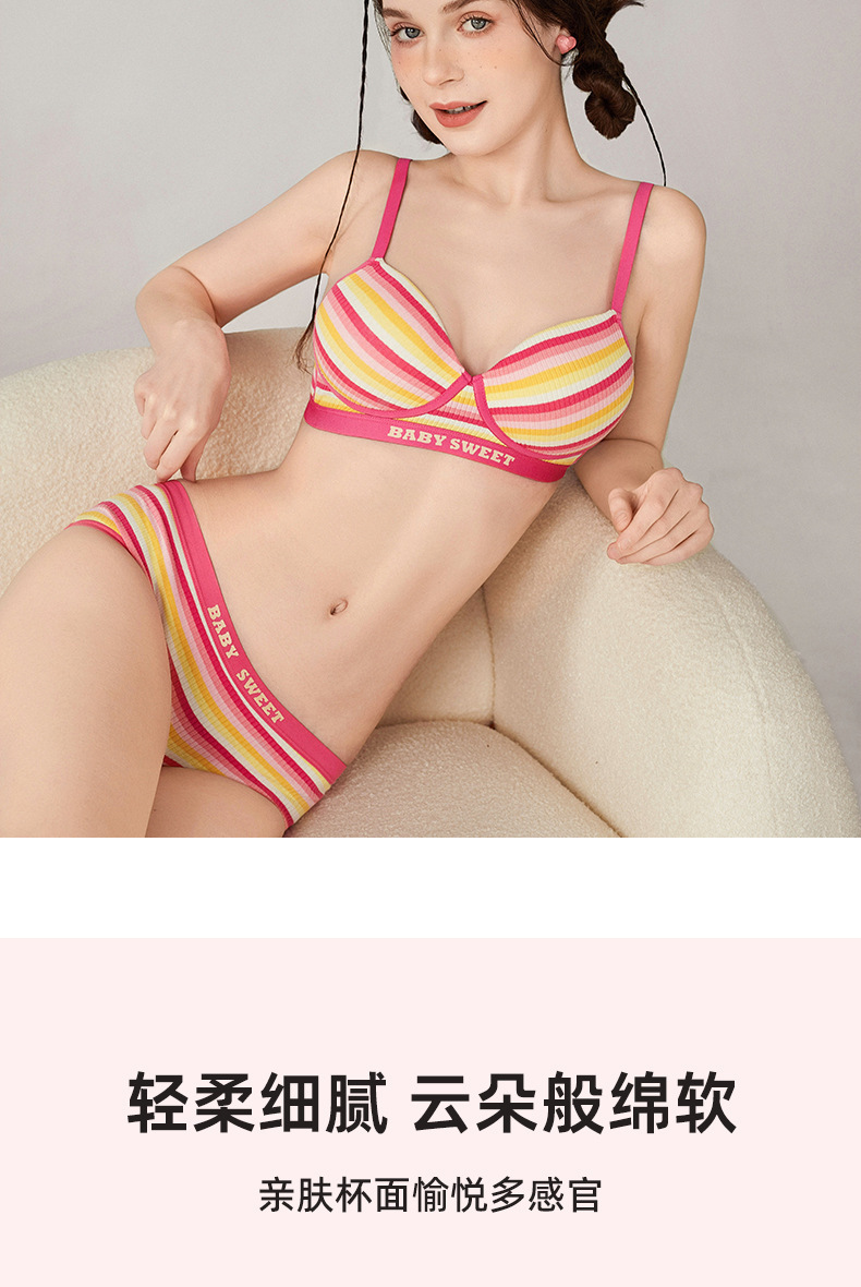 [彩色多巴胺]无痕内衣女小胸显大聚拢防下垂无钢圈彩虹文胸罩套装详情9