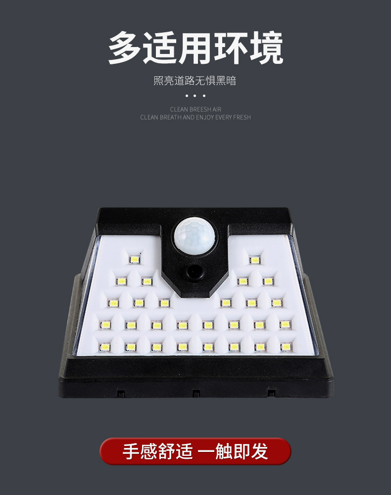 太阳能人体感应灯40LED 应急照明强光灯花园照明灯景观灯详情4