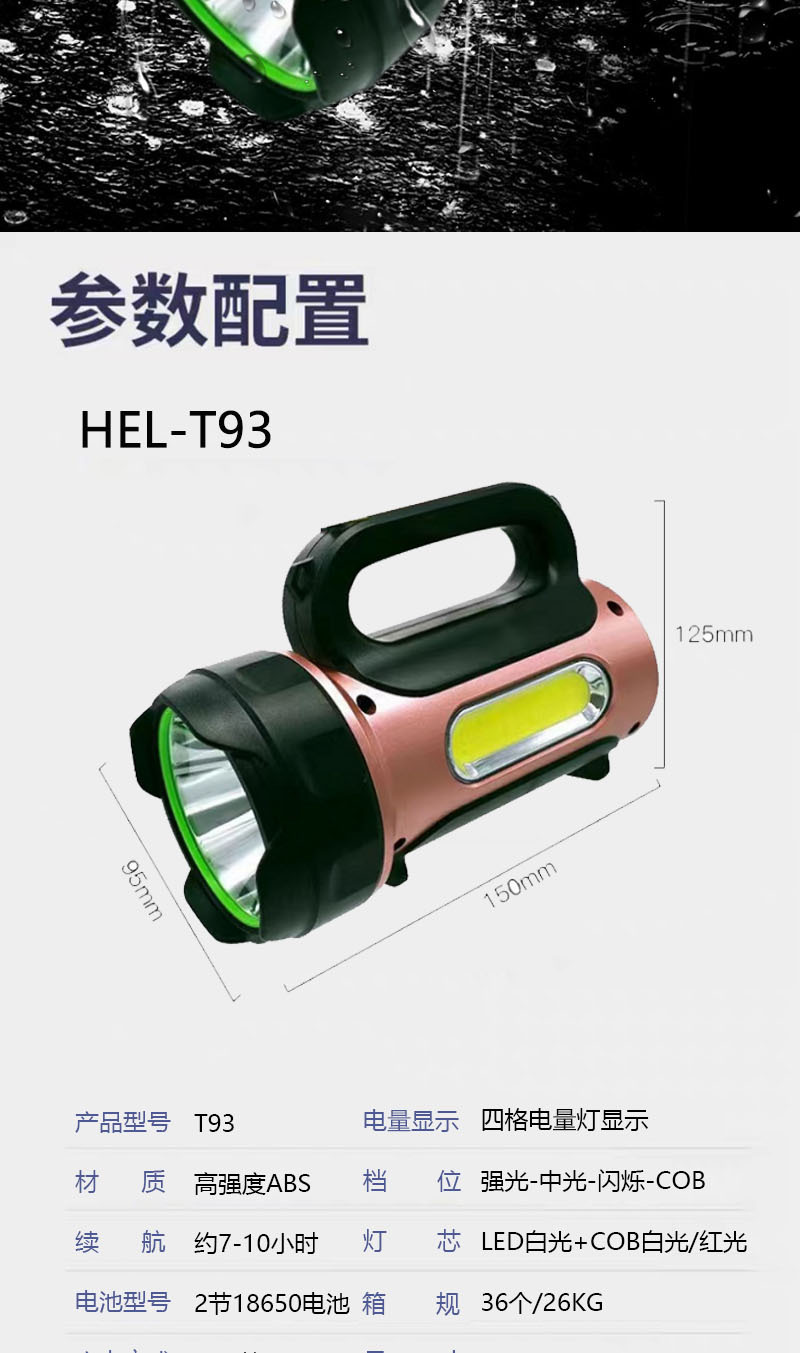 Solar-powered high-intensity flashlight, dual-source red light, USB charging, multi-functional COB emergency warning and searchlight portable lamp pic 10