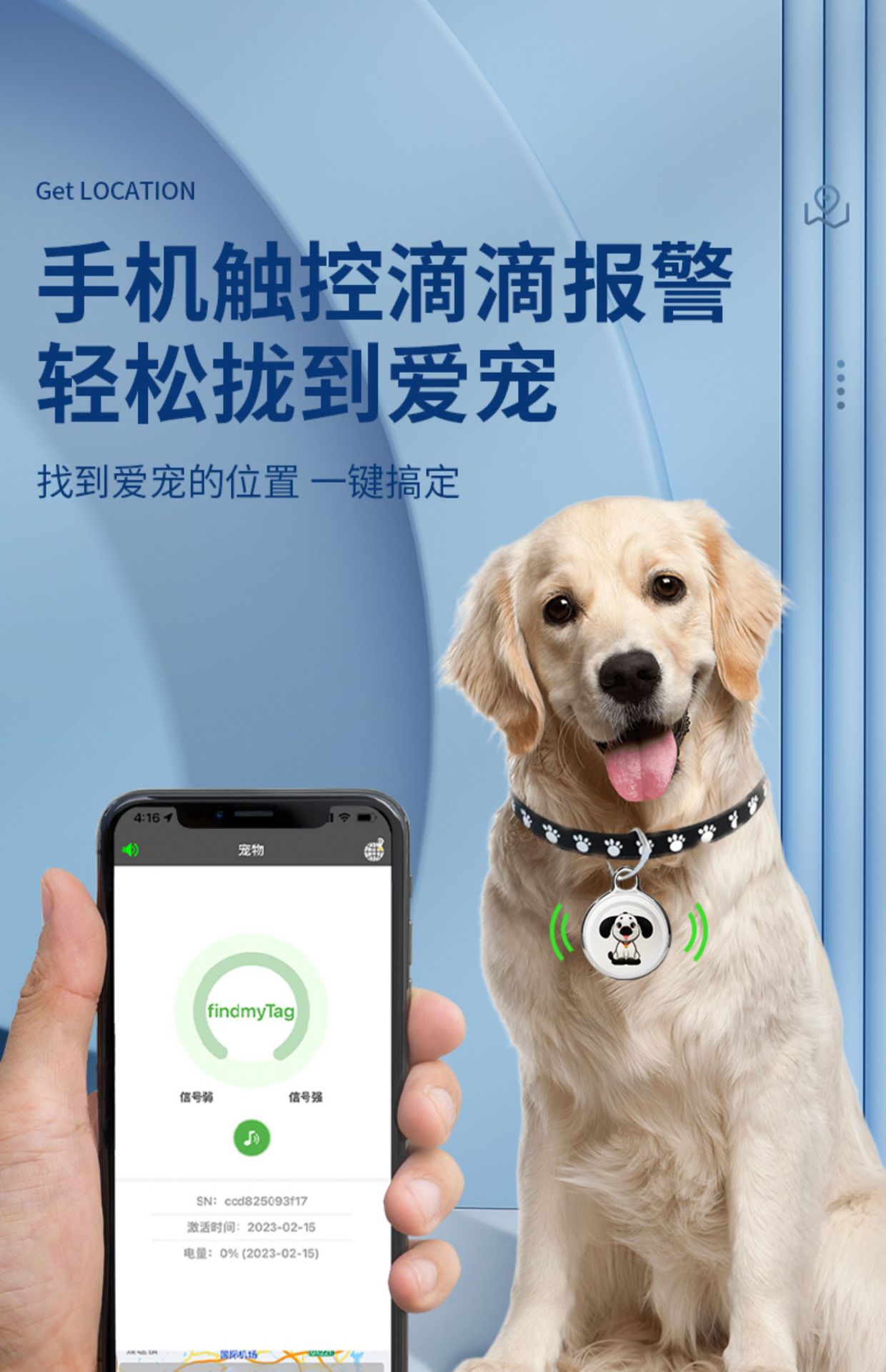 全球宠物DWQ 猫咪狗狗追GZ 定位神器项圈防走丢失 GZ 神器详情17