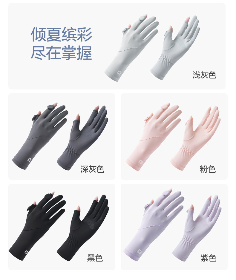 防晒手套女D291夏季防滑防紫外线加长护腕可触屏冰丝骑行防晒手套详情22
