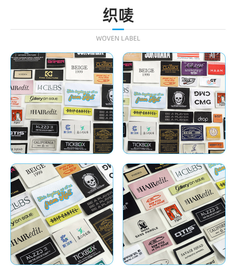 工厂定制服装领标袖标鞋帽布贴织唛手袋布标定做外贸礼品银线织标详情8