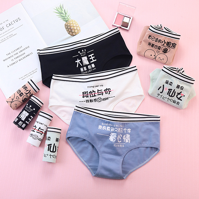 The Great Demon King underwear for women is made of pure cotton with a mid-waist waist and a cotton triangular bottom. The waistband is 100% cotton pic 1