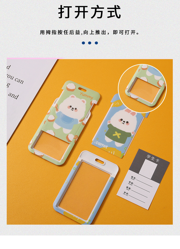 Cartoon rabbit student card holder, cute bear lanyard, sliding cover, bus card, keychain, ID card, wholesale work name tag pic 6