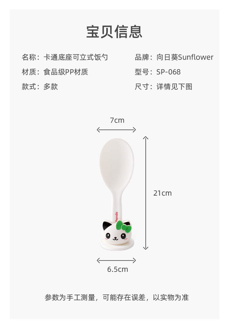 严选跨境家用电饭锅配备长柄饭铲 可立式设计食品级塑胶打饭勺子 不粘饭勺餐具一体化详情18