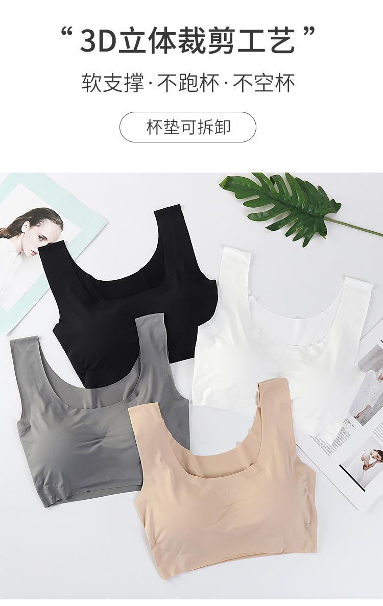尚品安心一代无痕无钢圈冰丝聚拢大码跑步背心瑜伽运动内衣女文胸详情14