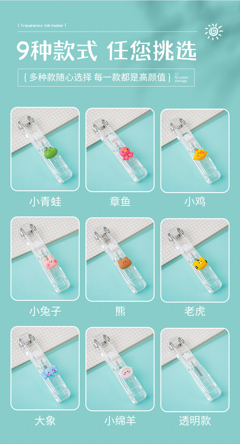 Ins-style cartoon transparent pusher, learning and office materials organization and fixation device, creative traceless document binding clip pic 35