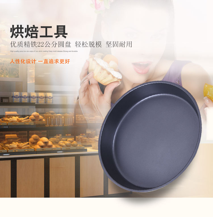 8-inch round pizza tray, non-stick deep baking tray, 9-inch round barbecue tray, household baking utensils pic 18