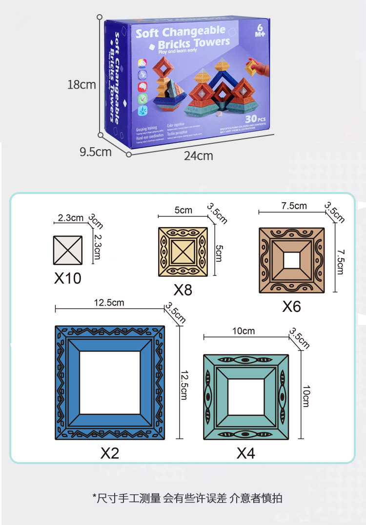 Cross-border best-selling soft rubber building blocks for early education and intelligence, Lu Ban Tower creative Pyramid, children's building block stacking toys pic 13