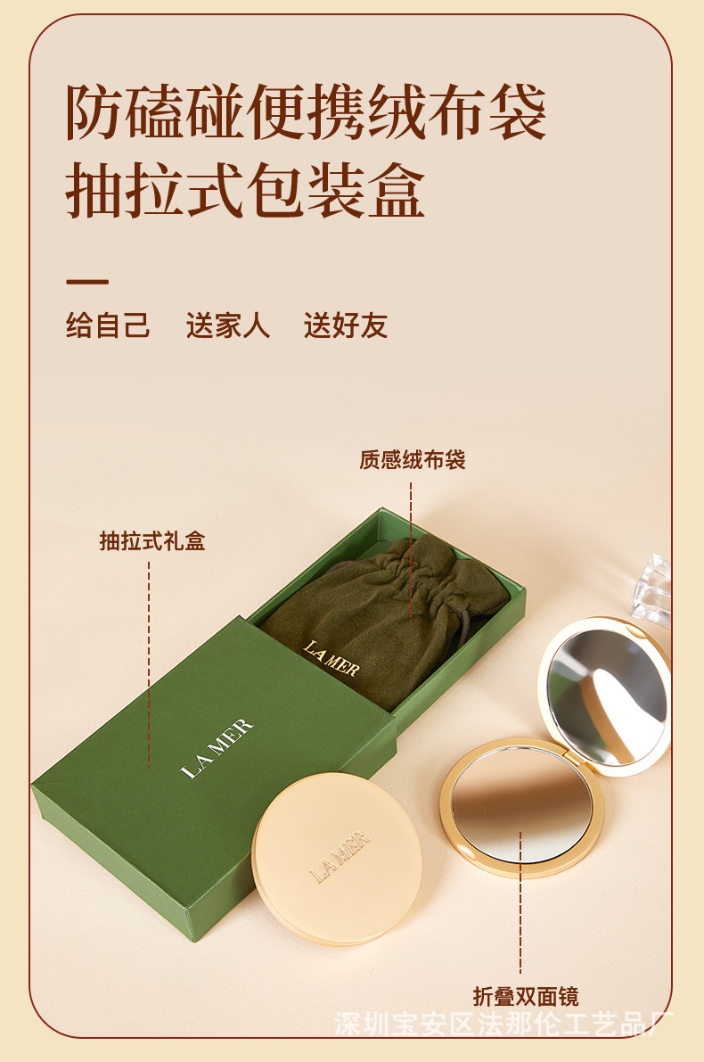 lamer海蓝之谜化妆镜女随身携带 高级感伴手礼迷你双面大牌小镜子详情8