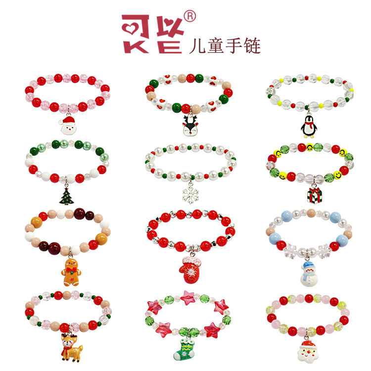 【可以】跨境圣诞创意DIY手链儿童串珠手链首饰套装圣诞节礼物详情1