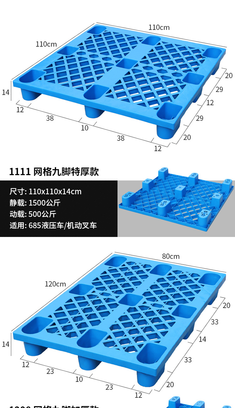 物流 叉车托盘