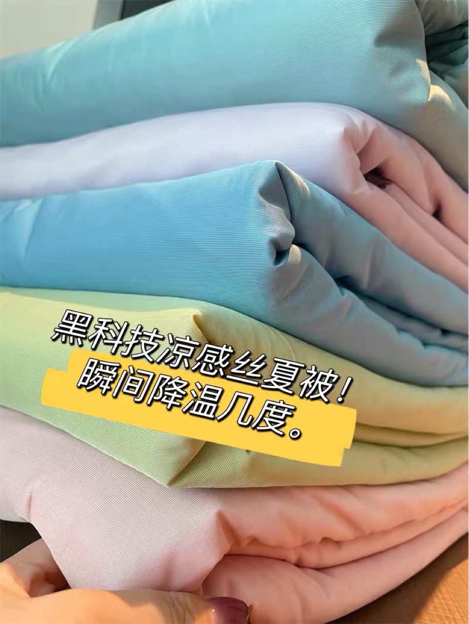 捡漏福利 自留强烈推荐 A类黑科技冰丝凉爽夏凉被XLB0529详情2
