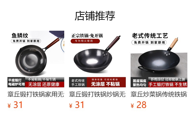 单人食20cm迷你炒锅无涂层免开锅家用辅食轻便小号电磁炉通用铁锅详情4