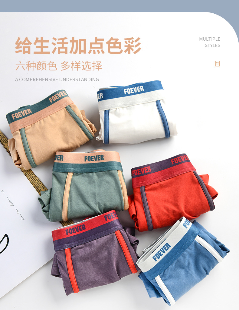 春夏纯棉男士内裤撞色字母中腰青少年内裤男士舒适透气无痕平角裤详情6