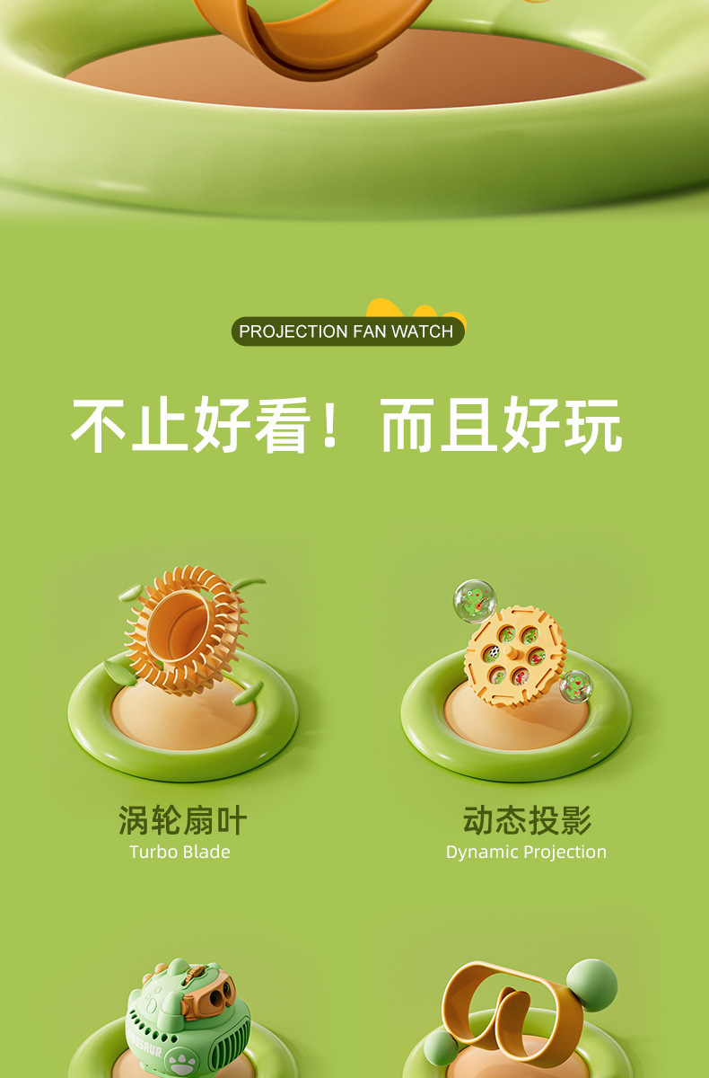 2023新款恐龙投影手表风扇 儿童学生礼物星空投影夜灯USB手腕无叶风扇详情3