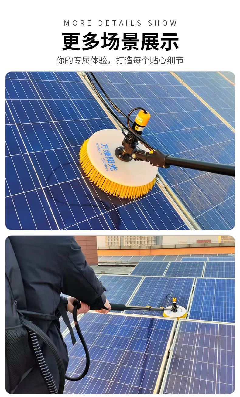 自动手持式集中电站屋顶光伏清洗机太阳能板电动清洗刷光伏清洗机详情7