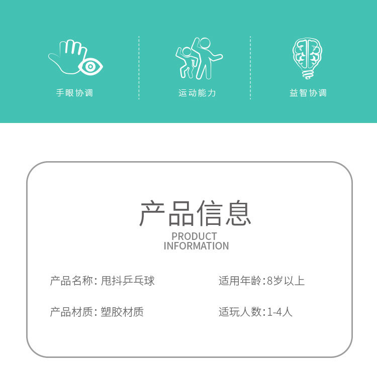 摇摆球团建室内户外亲子同事互动锻炼体能游戏道具详情3
