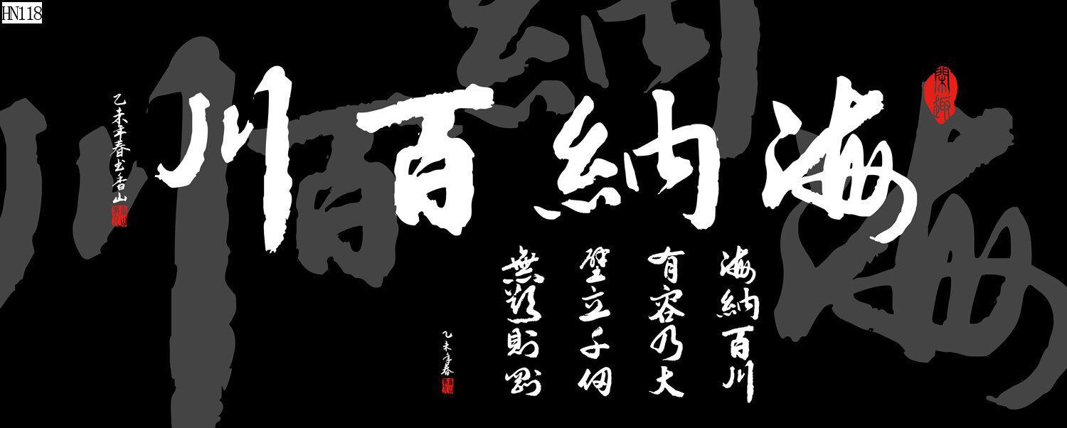 水族鱼缸背景画海纳百川花开富贵厚德载物风生水起PVC自粘贴福画详情35