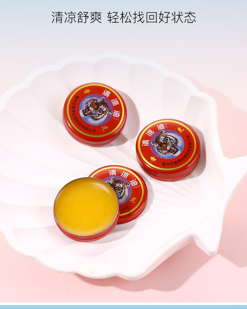 3/6/12ml Jinghu brand Wind Oil Essence Roll-on Cooling Oil Wanjin Tiger Head Refreshing and Invigorating Factory Wholesale pic 29