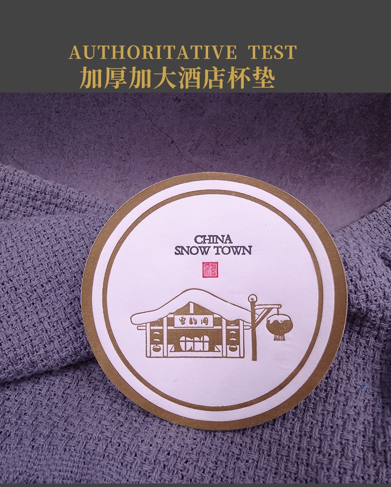 Disposable coasters and cup LIDS. Hotels and guesthouses welcome to visit. Absorbent five-layer coasters and paper cup LIDS for tea pic 5