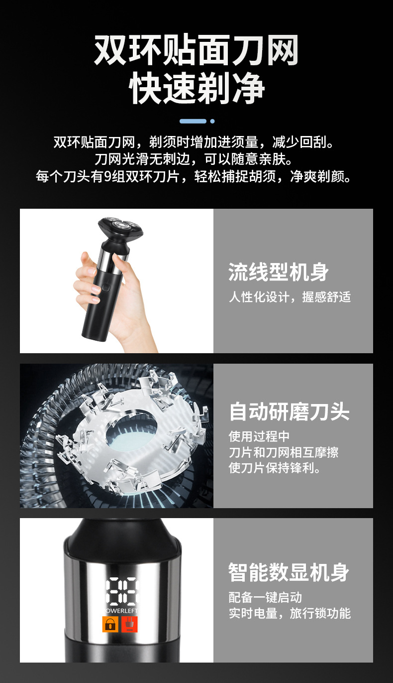 电动剃须刀男士跨境新款3D浮动刀头刮胡刀电动智能数显全身防水详情10