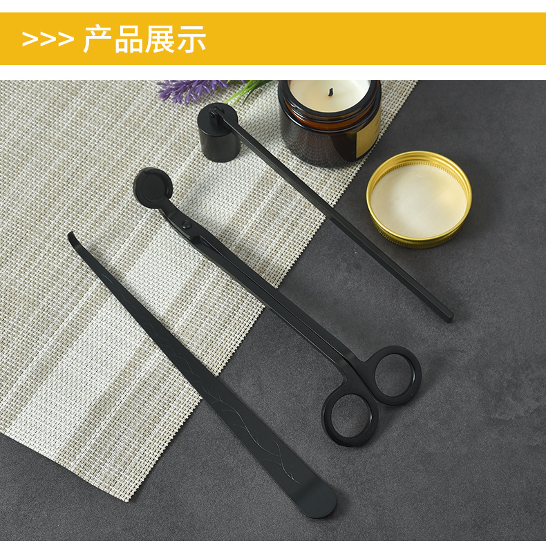 香薰蜡烛工具三件套灭烛钩子灭烛罩灯芯剪蜡烛剪刀灭火罩厂家现货详情8