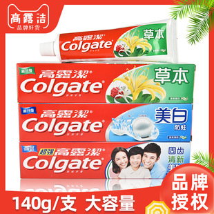 高露洁牙刷清洁中毛牙刷批发成人家庭装硬毛家用整箱清洁便携正品详情19