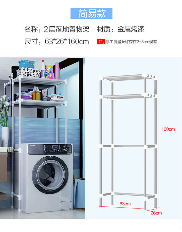 卫生间免打孔置物架浴室收纳架洗手间坐便器落地马桶架洗衣机架子详情14