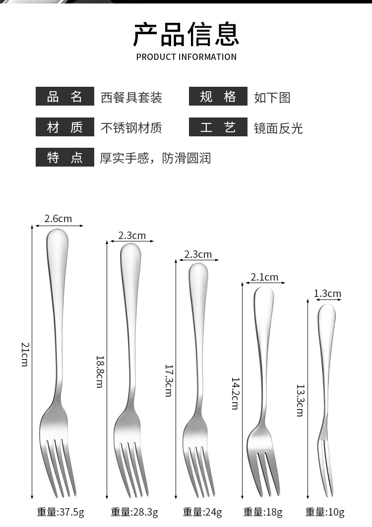 加厚西餐刀叉1010不锈钢餐具食品级搅拌勺子酒店刀叉勺套装牛排刀详情10